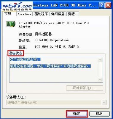 企業(yè)級(jí)網(wǎng)絡(luò)設(shè)備 無線網(wǎng)卡無法上網(wǎng)的實(shí)用排查與解決指南